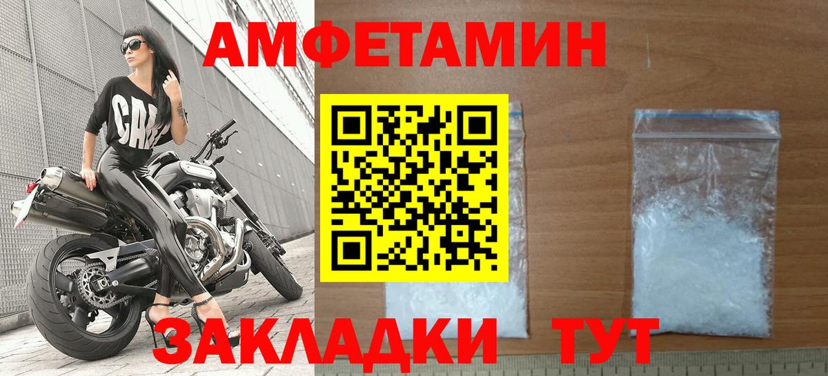 АМФЕТАМИН 97% Богданович