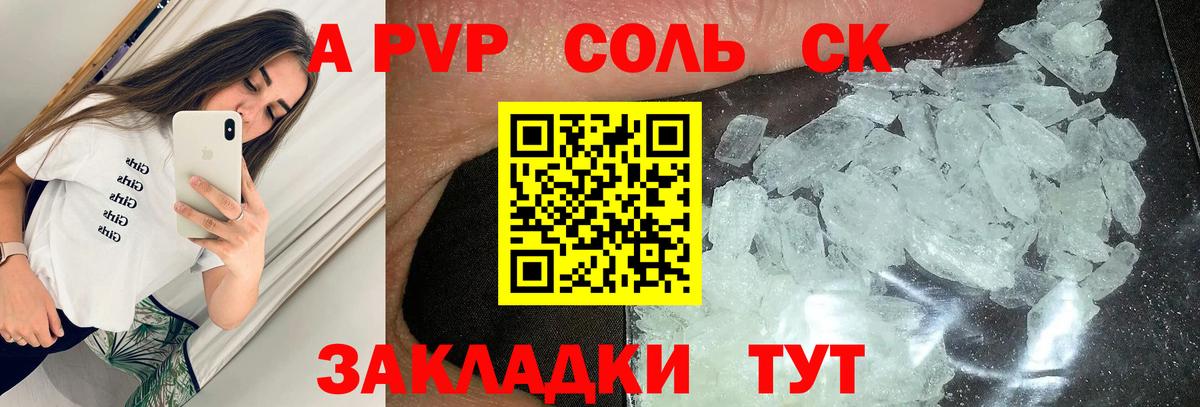 Alfa_PVP Соль  Alpha-PVP СК КРИС  Богданович  что такое наркотик  APVP  Alpha PVP Crystall  Вход с VPN 