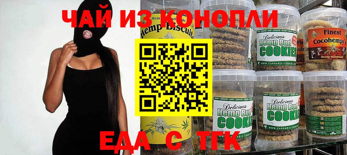 Печенье с ТГК конопля Богданович
