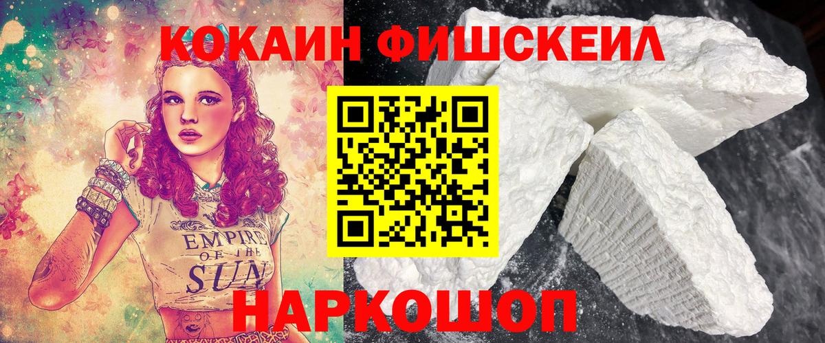 COCAIN  КОКАИН 99%  Вход с VPN  Cocaine VHQ  Богданович 