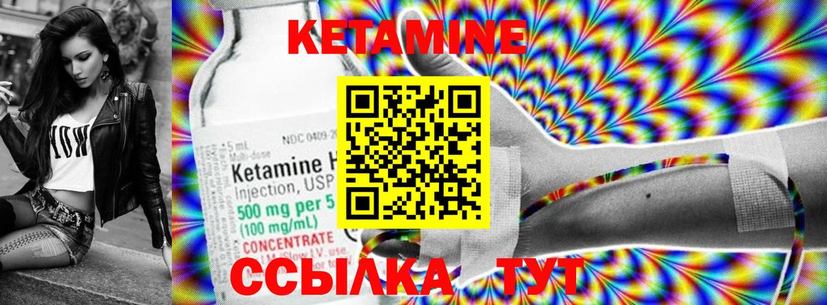 Богданович  гидра ТОР  Вход с VPN  КЕТАМИН VHQ  Кетамин VHQ 
