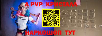 ALPHA-PVP Владивосток