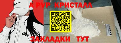 ALPHA-PVP Владивосток