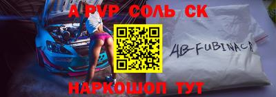 ALPHA-PVP Владивосток