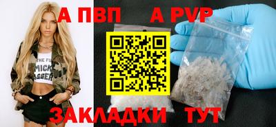 ALPHA-PVP Владивосток