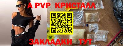 альфа пвп Владикавказ