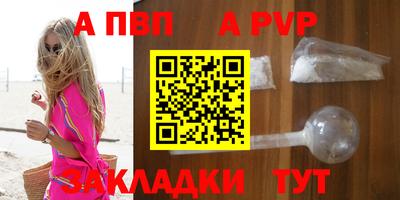 альфа пвп Владикавказ