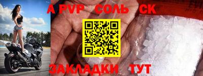 альфа пвп Владикавказ