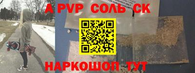 ALPHA-PVP Владивосток