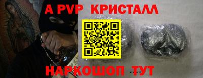ALPHA-PVP Владивосток