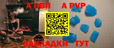 альфа пвп Владикавказ