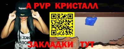 альфа пвп Владикавказ