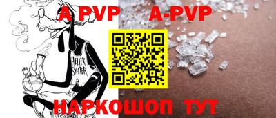 ALPHA-PVP Владивосток