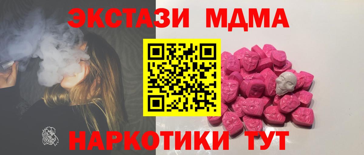 MDMA crystal  МДМА кристаллы  Богданович  Вход с VPN 