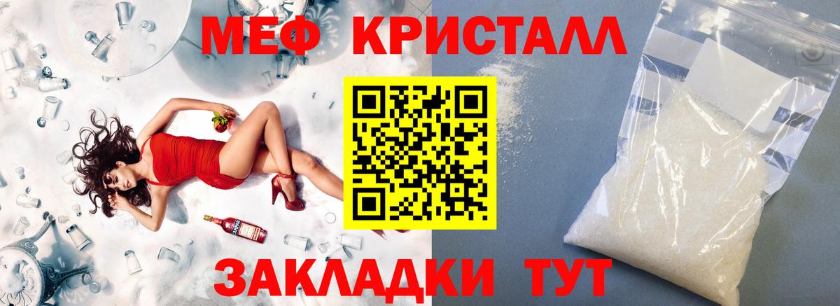 Меф мяу мяу  Вход с VPN  Мефедрон 4 MMC  Богданович 