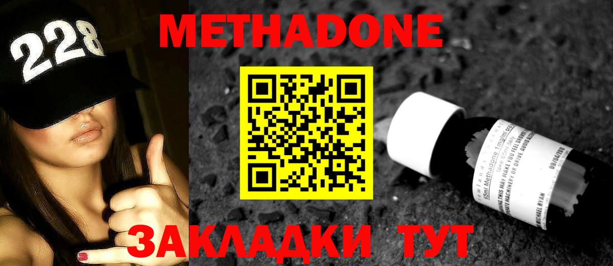 Богданович  МЕТАДОН белоснежный  omg маркетплейс  Вход с VPN 