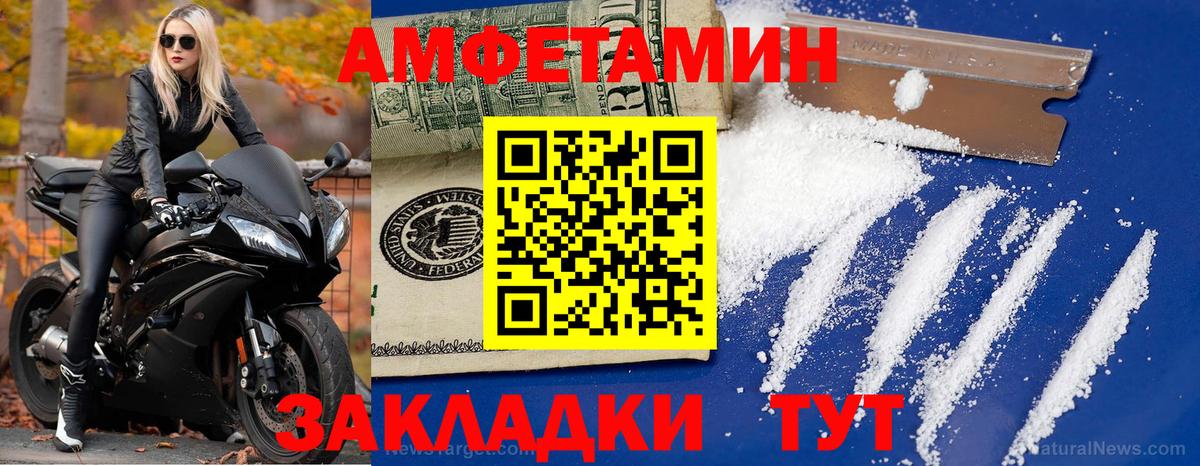 Богданович  Метамфетамин кристалл  Вход с VPN 