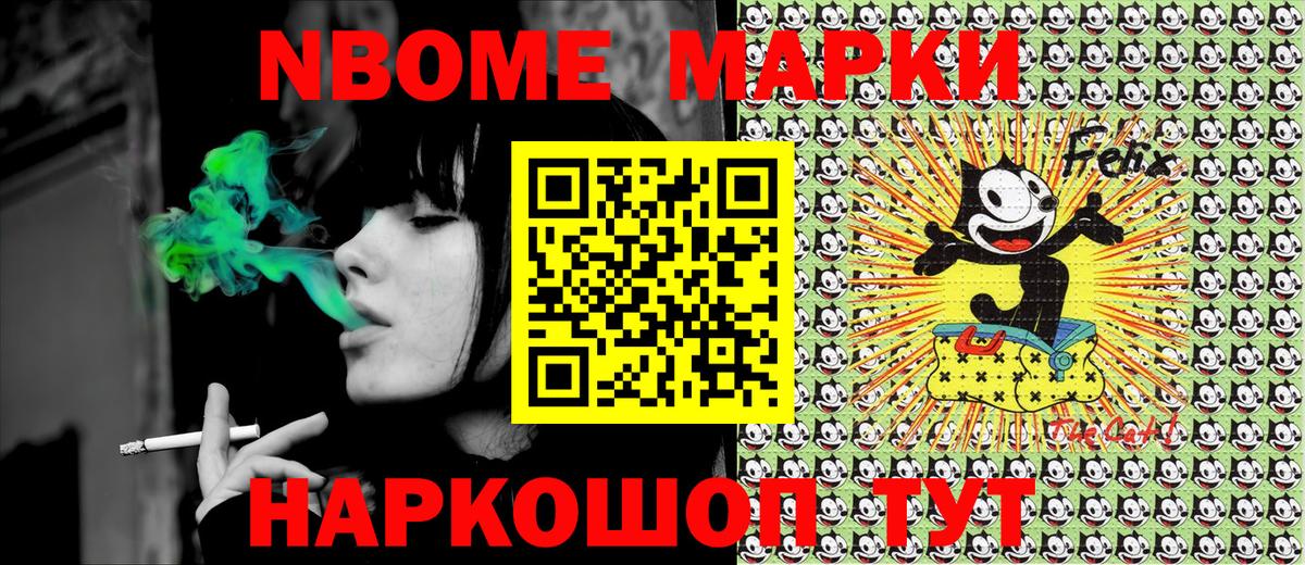 Наркотические марки 1,5мг Богданович