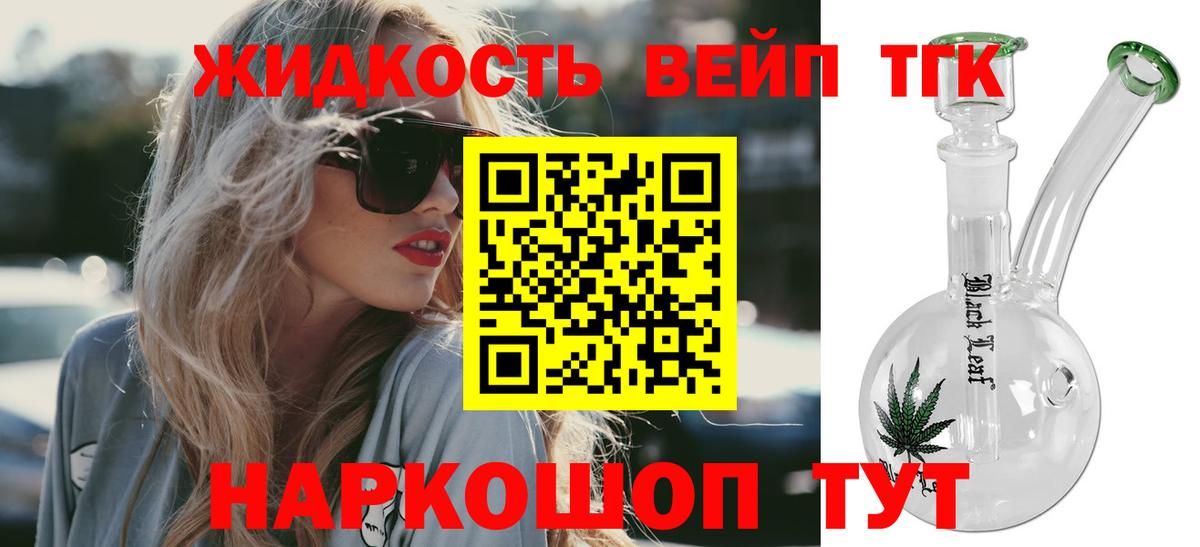 где купить наркоту  Вход с VPN  Дистиллят ТГК вейп  Богданович  Дистиллят ТГК концентрат 